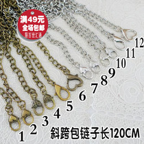 Mouth Gold Material Bag Accessories Mouth Gold Bag Chain Sub Metal Chain Backpack Strap With Long 120CM Width 0 9CM 9CM
