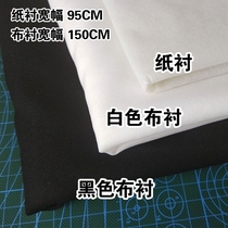 Clothing handmade DIY accessories cloth lining paper lining Sticky Lining Non-woven Lining Cloth Stick Lining Scalding Lined Grain Side With Glue