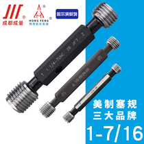 To become a mass-production thread stopper gauge Hongfeng Yingcheng Harbin 17 16-6-8-12-16-18-20-28UN 2B