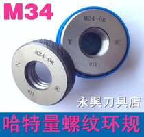 Hart metric thread ring gauge Standard through-stop gauge M34*1 5 M34*1 0 6G-6H Accuracy