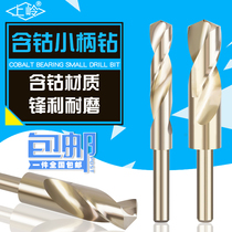 Shangling cobalt-containing small shank drill 1 2 equal shank twist drill 6542 high speed steel stainless steel straight shank 10MM opening