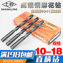 Shangling twist drill straight handle straight drill bit 10 5 11 11 5 12 12 5 13 13 5 14mm