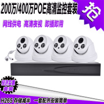 H265 high-definition digital network monitoring device suit POE high-definition infrared night vision monitoring camera into suit