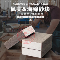 British imports sponge sand block sponge brick polished block sponge block polished profiled workpiece special