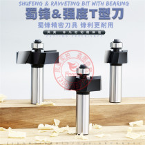 Shu Feng Industrial Grade Woodworking Strength T Type Knife Notching Knife Notch Cut Knife Ball Bearing T Type Knife With Bearing Engraving Knife