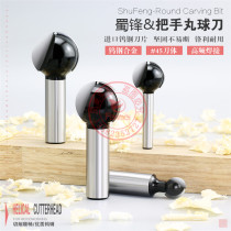 Shu Feng Industrial Class handlebar Pellet Ball Knife with Round Bottom Knife Handle Knife handknife Clasp Knife Arc Knife of Engraving Machine Ball Head