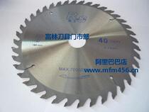Hautes sharp-brand boutique grade alloy saw blade 180 (7 inch) x25 4x2 2-40 teeth ultra-thin saw blade
