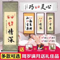 Deep word of deep character picture baby print footprint small foot printed foot printed memorial framing