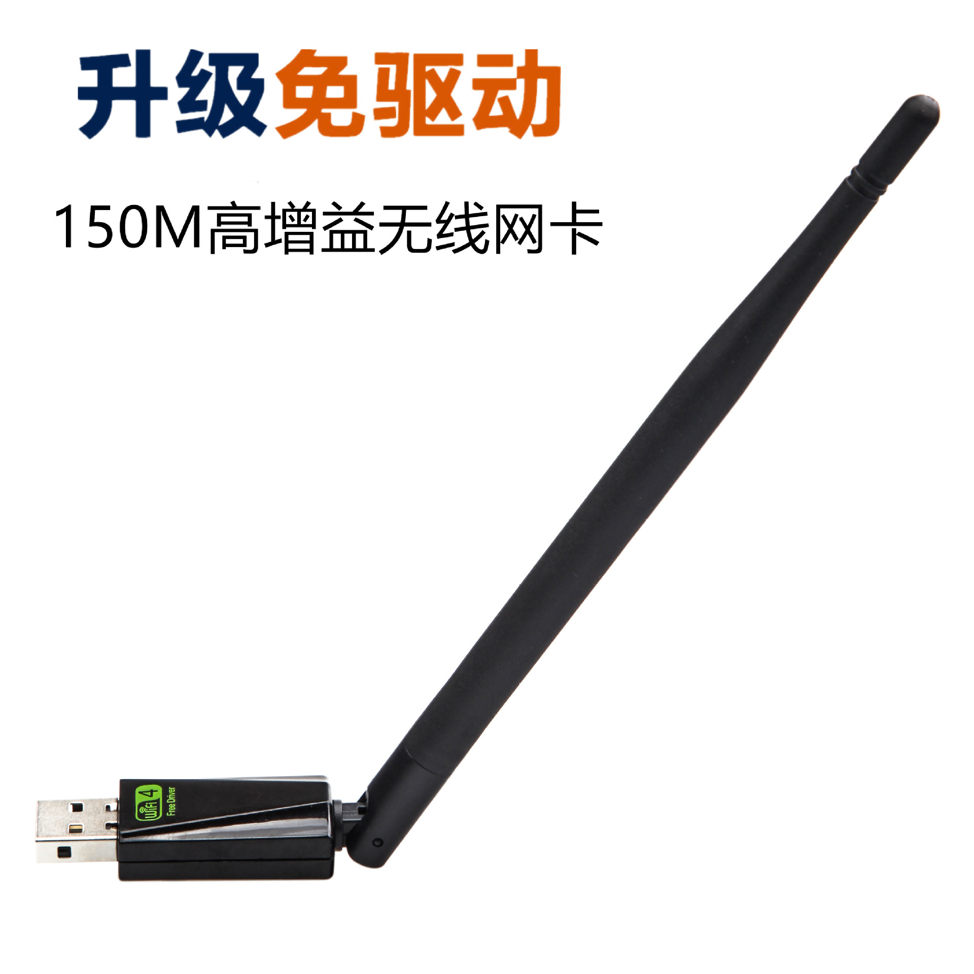 150m free-drive wireless network card desktop computer notebook wireless usb network card wifi receiver-Taobao