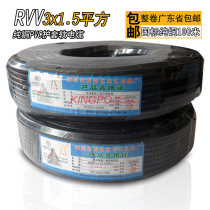 East River pvc jacket wire cable rvv3*1 5 square shares of copper core soft wire power wire pure copper