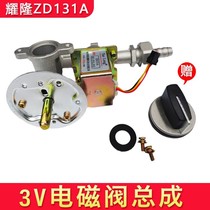 Zhengteng 3v solenoid valve assembly accessories cooking noodle oven steamer soup stove cooking noodle pot firepower size adjustment switch