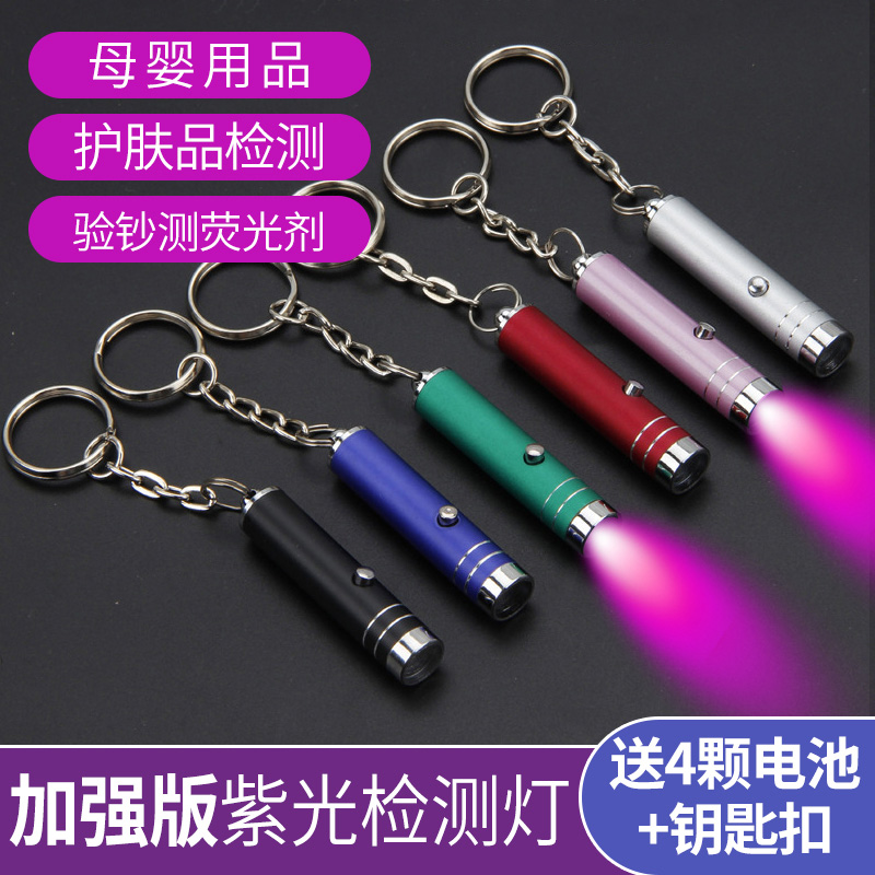 Mini banknote detector lamp LED small hand-held banknote detector professional food inspection card Aspergillus flavus ultraviolet fluorescent agent detection pen compact portable purple light flashlight tobacco anti-counterfeiting