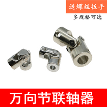 Metal universal joint coupling Precision universal joint Steering gear Joint universal joint Car and boat model accessories