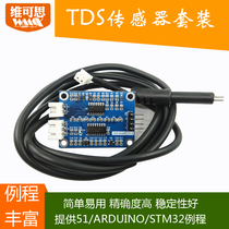 TDS sensor module soluble solid water quality detection for ARDUINO 51 stm32