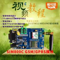 SIM800C GSM GPRS module boards for ARDUINO 51 STM32 SIM900A
