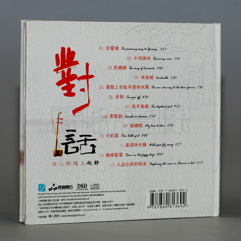 驼铃二胡G调简谱