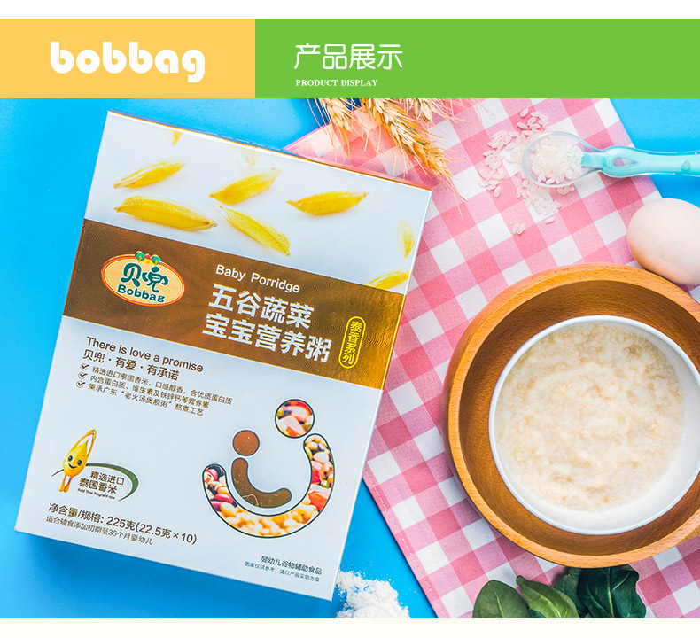 贝兜婴儿小米粉宝宝粥辅食营养粥鱼肉粥婴儿辅