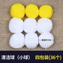 Special machine mahjong hall artifact drying ball wool pom cotton ball dehumidification mahjong machine cleaning ball automatic sound insulation