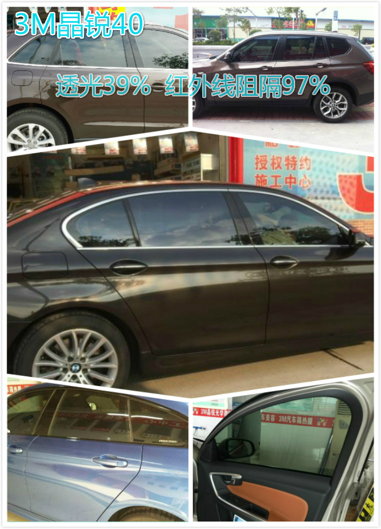 正品3m汽车贴膜/东风本田crv/杰德/思伯睿/xrv/全车贴膜/3m防爆膜_7折