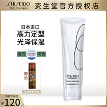 Imported capital show Show Field Styling Shapegel 120g Short Hair Powerful Styling Glossy Moisturizing Gel Cream Hair Wax