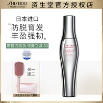 Imported Shiseido Nursing Road Scalp Vitality Qinhuohua Essence for Health Hair Loss Prevention and Hair Care