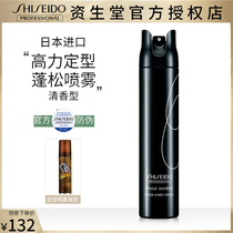 Japanese capital show Show Field Styling High Styling Force Hair Gel 180g Hair Fluffy Spray Dry MEN AND WOMEN IMPORT