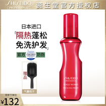 Japanese Funded Church Show Style Fluffy Isolated Water 150ml Fluffy Spray Sea Salt Water Fine Soft Hair Imports