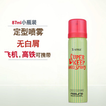 Feiling dazzle styling hair spray 87ml fluffy styling spray dry glue fragrance short hair men