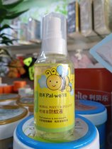 Original Penghe mosquito repellent Lemongrass mosquito repellent 125ml Mosquito repellent plant anti-mosquito water