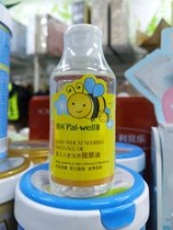 Original Penghe massage oil Baby wheat nourishing oil 125ml Newborn baby touch oil