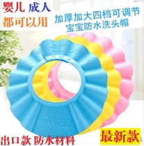 Plus size childrens ear protection shampoo cap Waterproof adult shower cap Elderly baby toddler shampoo cap 4 buttons adjustable