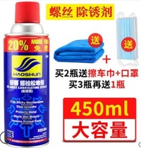 Car screws and bolts rust remover Metal strong rust remover Window anti-rust spray oil keyhole lubricant
