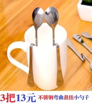 3 turn RMB13 upscale stainless steel bending hanging coffee small spoon personality milk tea spoon S shaped hanging cup type bending spoon