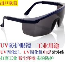 Exported to Europe and the United States UV protective glasses UV irradiometer line curing lamp Industrial goggles laboratory light curing machine