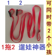 New 1 towed 2 anti-walking lost belt traction rope Children anti-lose hand ring baby rope Twin Walk Va Va deity