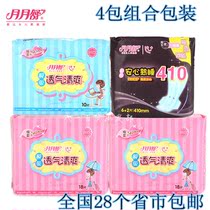 Yueyueshu instant suction cotton soft daily use 240 night use 290 410 sanitary napkins 4 packs combination pack