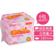 Yueyueshu sanitary napkin girls light mini towel Cotton soft breathable with wings without fragrance Thin 18cm×10 pieces