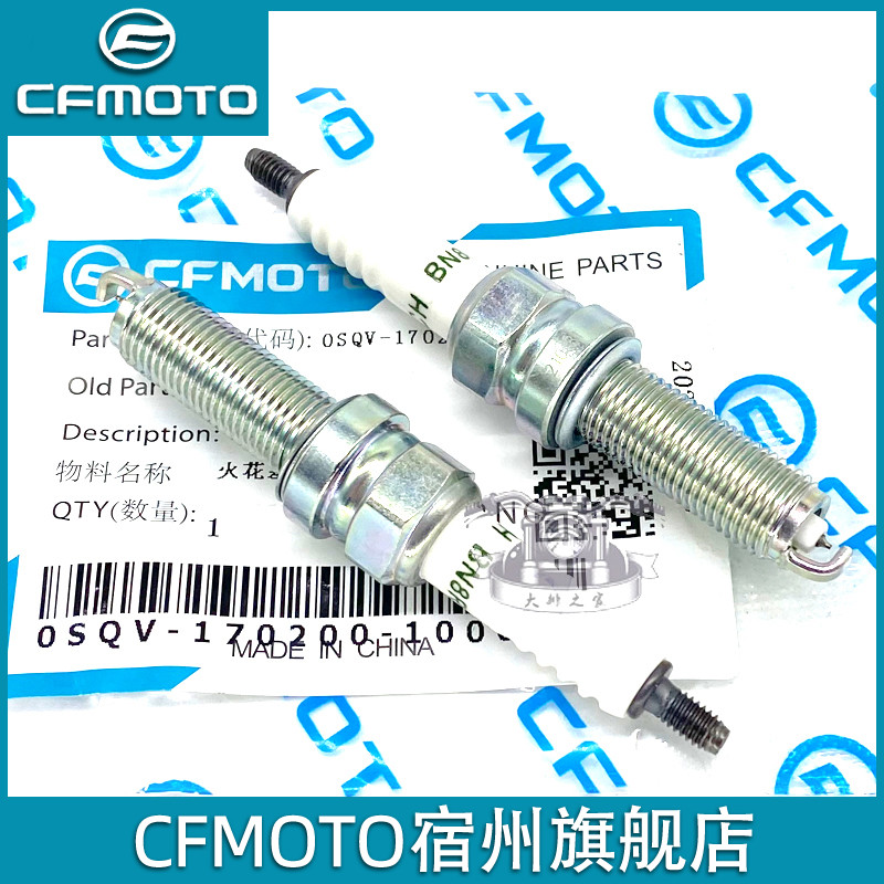 CFMOTO 450sr spark plug Spring Feng Origin factory Xiangfeng torch ignition coil 400 motorcycle spark plug