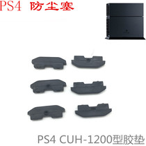 PS4 1200 series host Original maintenance accessories PS4 foot pads 1200 host 1 to 2