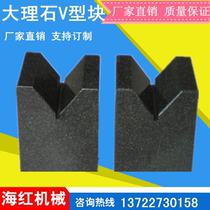 Spot 00 Grade Marble V Type Block Granite V Type Block Inspection Scribe V Type Block 90 Degrees V Type Block V Type Iron