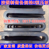 U-type pressure plate opening pressure plate machine tool pressure plate U-shaped parallel pressure plate mold press plate 45#钢平行压板