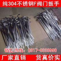 Special price direct selling stainless steel F wrench two claw F valve wrench F type valve hook type wrench 200-1200mm