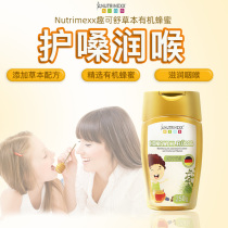 Kids a beautiful child with Nutrimexx in Germany can relieve nutritious pulmonary throat cough organic honey pulp 250g