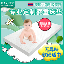 Baby mattress natural latex cushion soft newborn children Four Seasons General kindergarten nap baby mat can be customized