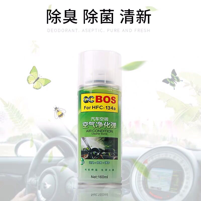 BOS Air Disinfection Purification Bomb Air Clear New Agent Taint Cleaning Agents Deodorant Car New Car Air Conditioning To Taste