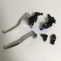 Small Chin Peng BJ250-18TRK251 Little Young Lion BJ250 left and right handle to handle clutch brake horn mirror seat