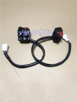 Suitable for Lanbaolong Huanglong BJ300GS BN302 left and right combination handle switch left clutch right brake switch