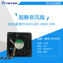 Jianzhun PF80251B2-0000-S99 ultra-quiet cooling fan server fan 8cm double ball original