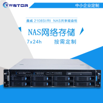 iscsi Network storage Xinwei XWStor 2108SI NAS Shared disk cabinet IPsan Disk array box