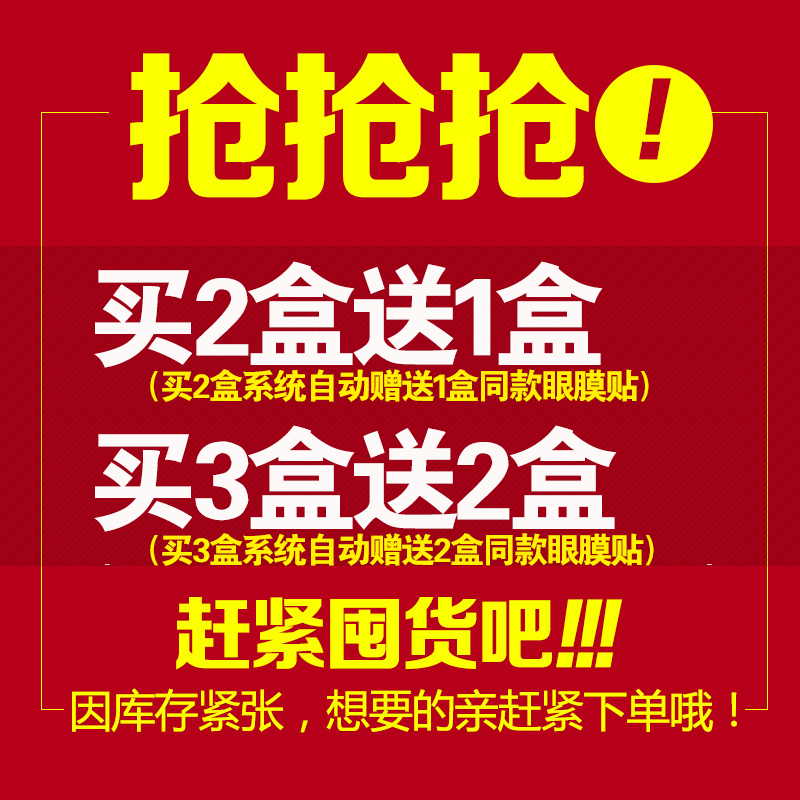 莱玫胶原蛋白眼膜贴贵妇去淡化黑眼圈眼袋细纹眼贴膜紧致补水保湿产品展示图1